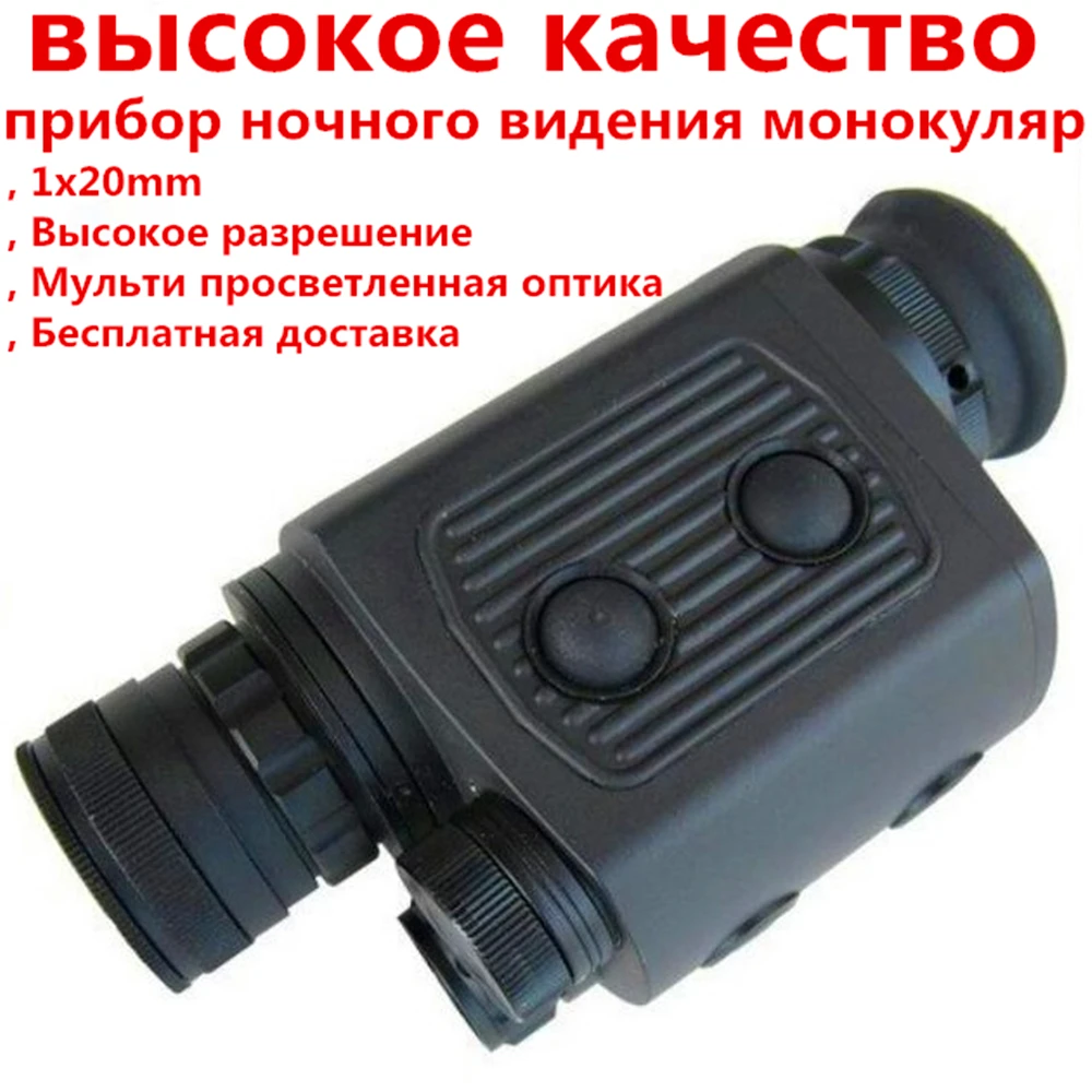 Visionking 2x50 Night Vision Scope Detect & recognise objects in total darkness 