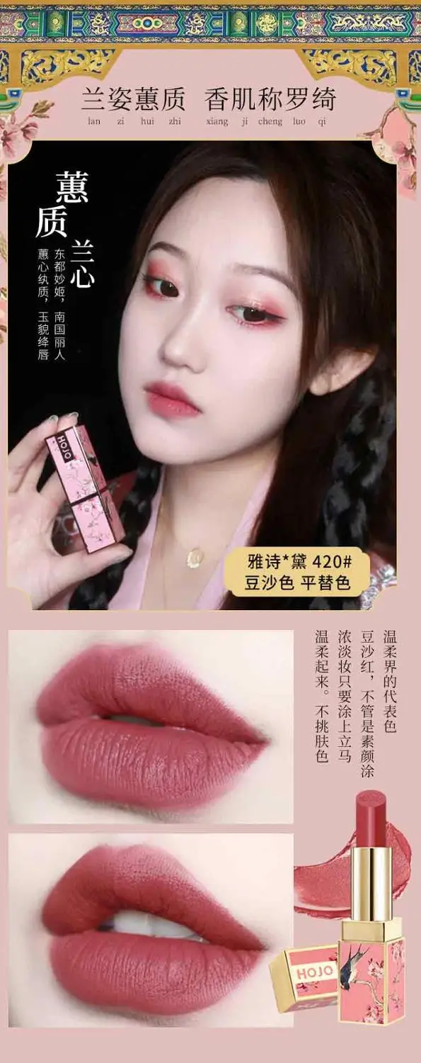 HOJO velvet matte lipstick chinese vintage style lip cream waterproof long lasting sexy red moisturizing lipstick BN140