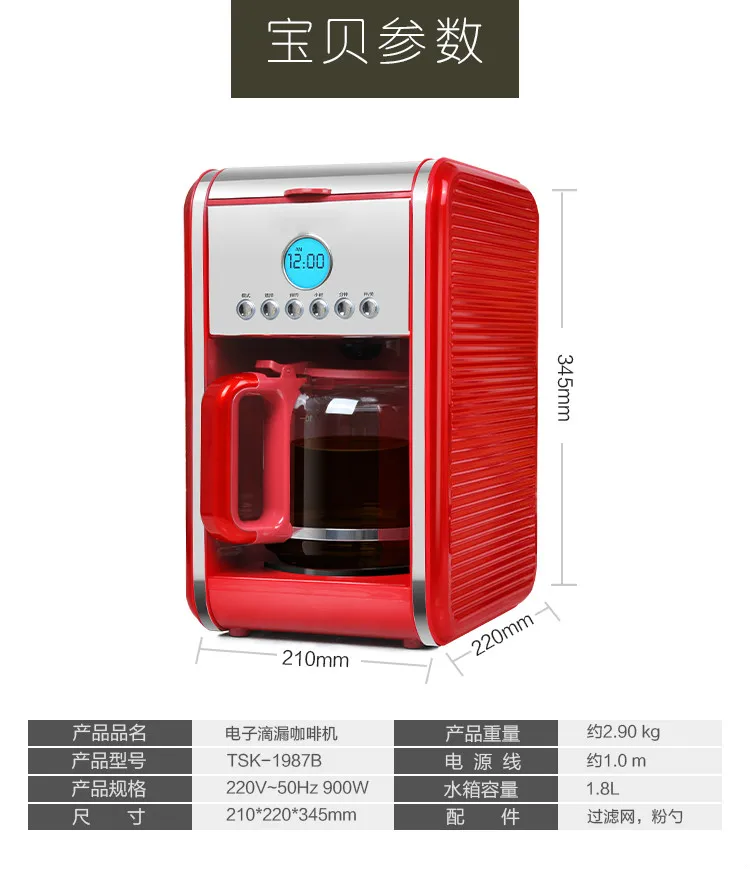 220 V 900 W 1.8L TSK-1987B красное кафе американская полностью автоматическая домашняя Кофеварка изоляция 210x220x345 мм