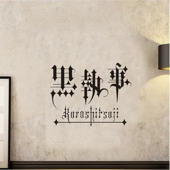 

Black Butler Wall Decal Vinyl Wall Stickers Decal Decor Home Decorative Decoration Anime Black Butler Car Sticker