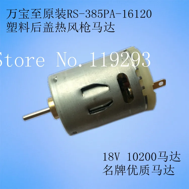 

[JOY] [Original] Mabuchi RS-385PA-16120 всемирно известный высокоскоростной двигатель 18V 10200 -- 20 шт./лот