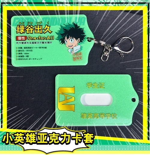Midoriya Izuku Аниме My Hero Academy Boku no Hero Академия мидория изуку асуи цсую студенческие карты держатель косплей сумка для ключей кулон подарки - Цвет: Midoriya Izuku