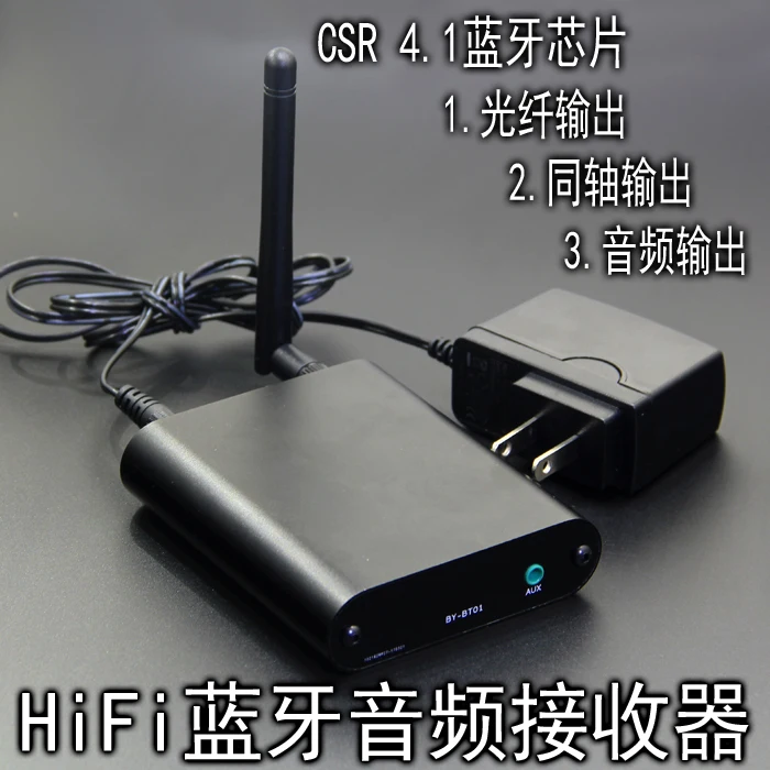 

HIFI CSR4.1 + WM8805 amplifier Bluetooth audio receiver Bluetooth conversion fiber coaxial AUX output