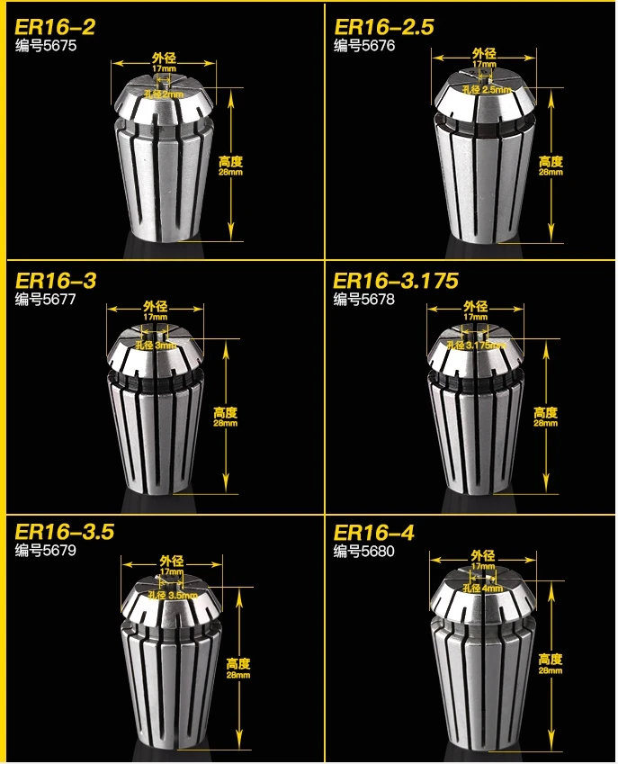 12 шт. ER16 1-10MM1/4 1/8 Высокоточный гравировальный станок патрон станок с ЧПУ Запчасти для обработки патрон точность 0,008 мм