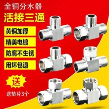 Все медные 4 точки внутри проводного интерфейса передачи в один из двух разделительных угловых клапанов четырехполосный разъем