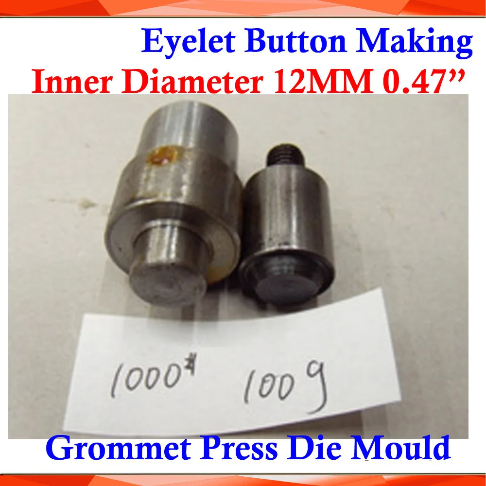 Абсолютно Новая Металлическая стальная пресс-форма внутренний диаметр 12 мм 0,4" 1000# для ручная втулка пресс-Кнопка машины баннер вывеска