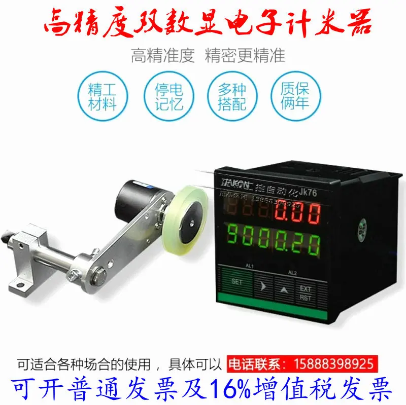 

High Precision Intelligent Electronic Dual Digital Meter Counter JK76 with Encoder Stepper Motor Controller