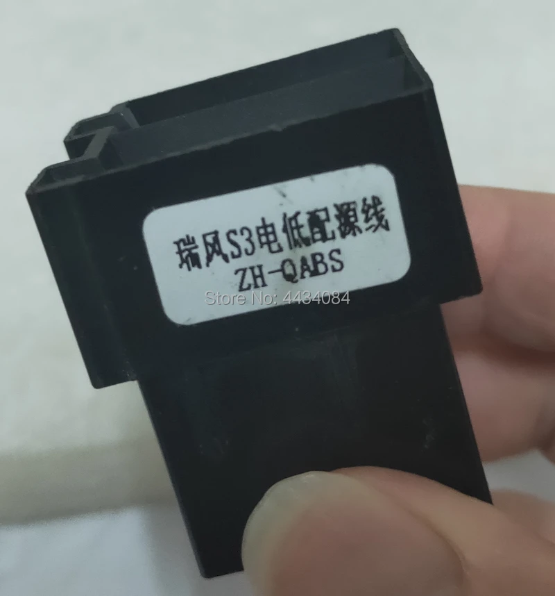 JAC S3_1