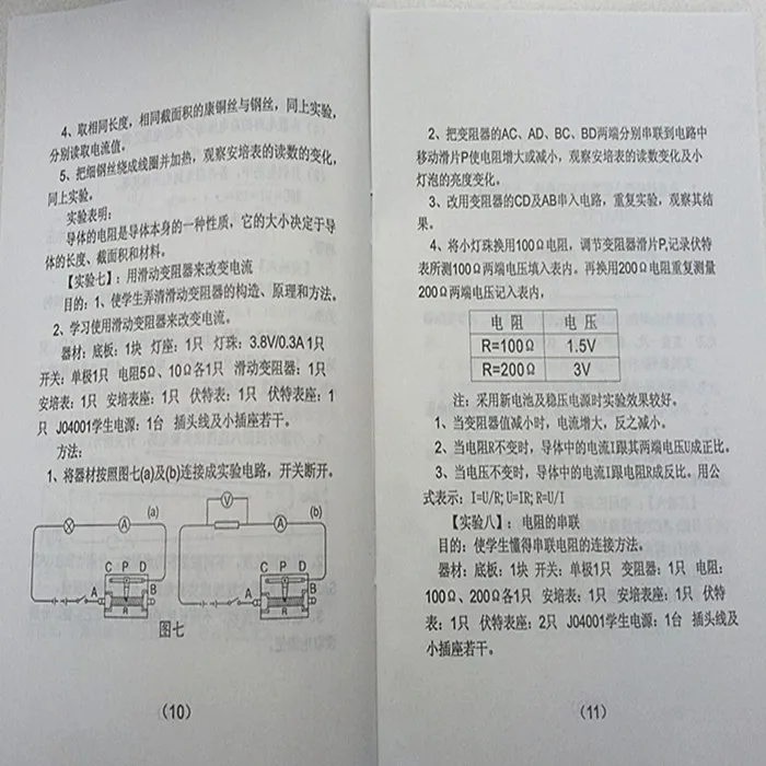 Физика электрическая демонстрационная коробка сопротивление потока манометр переключатель двигателя обучающий инструмент коробка для экспериментов