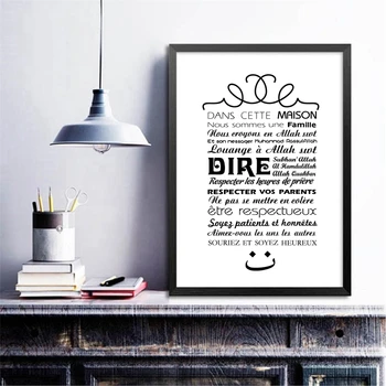 

Canvas Painting French Version Islamic House Rules Canvas Poster Print for living room bedroom home decoration no frame