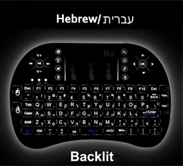 Rii i8+ Backlit-Hebrew