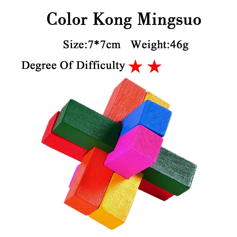 IQ мозговой тизер Kong Ming Lock Lu Ban Lock 3D деревянные переплетенные головоломки игра игрушка для взрослых детей - Цвет: Color KongMingSuo