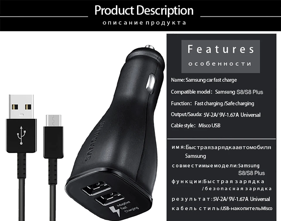 Samsung S8 fast charger_01