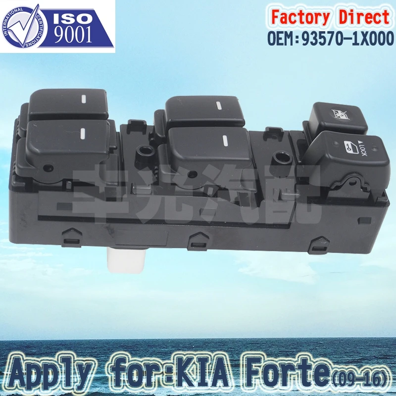 

Factory Direct Auto Electric Power Window Master Switch Apply for KIA Forte 93570-1X000 14Pins