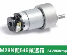 M28N 545 DC 24V 860rpm/min High Torque Gear Motor for DIY Remote Car