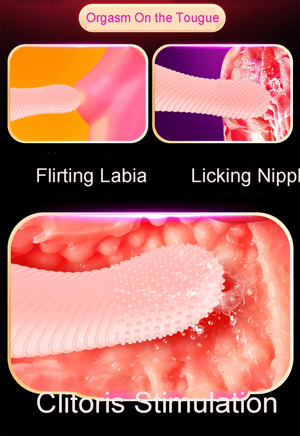 奢爱舌头详情页_03