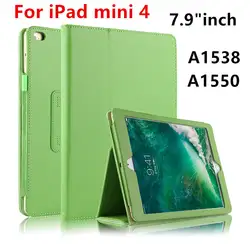 Чехол для Apple iPad mini 4 7.9 защитную обложку Smart Cover кожа Чехол для iPad mini 4 mini4 7.9 "в Планшеты PU защиты рукав Чехлы для мангала