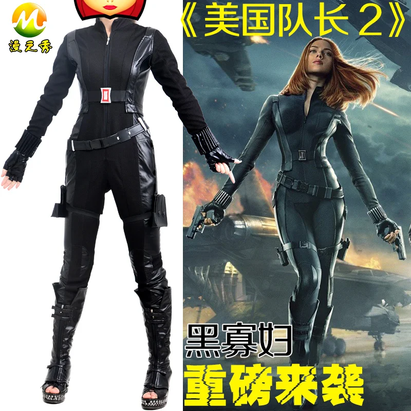 

Captain America 2 the black widow Cosplay Costume