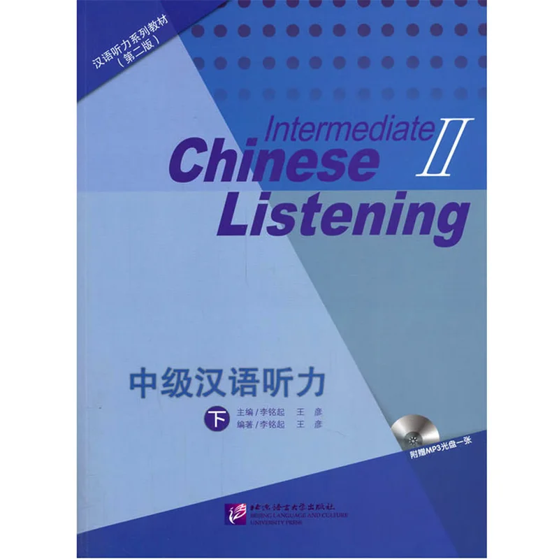 

2Pcs/set Intermediate Chinese Listening II (2nd Edition) Listening Textbook & Answer Book for Chinese Learners with Mp3