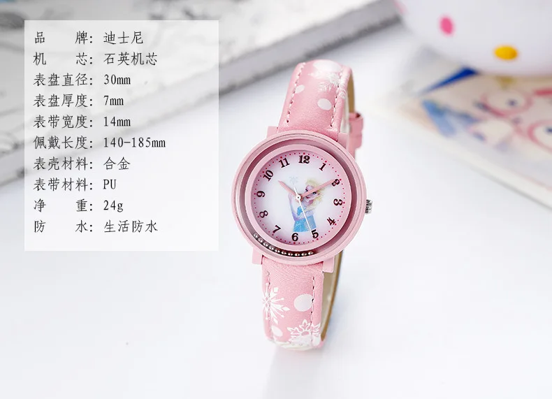 Детские наручные часы «замороженная София принцесса» кожаные детские часы disney брендовые Детские часы для девочек кварцевые непромокаемые