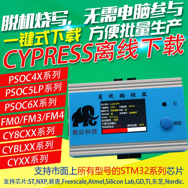 

CY8C Off-line Programmer Off-line Burner Downloader Off-line Burner