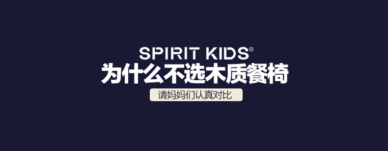 Многофункциональный spiritkids детский стул детский стульчик Портативный складной детские стулья для столовой