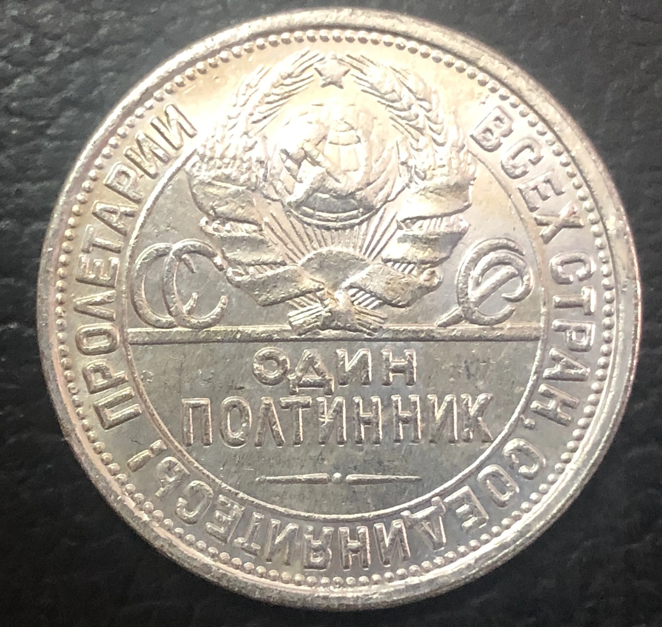 1924 1 poltinnik