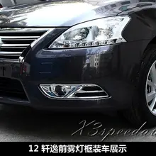 Хромированный передний противотуманный светильник Накладка для Nissan Sentra Sylphy 2012 2013