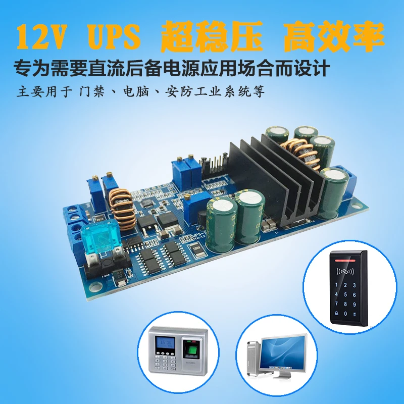 

12V Voltage Stabilized DC UPS Power Module, Uninterruptible Power Supply, Computer Access Control, Security