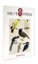 Китайский goingbi книга рисования Товары для птиц-научиться окраска