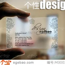 Стиль 500 штук эксклюзивные визитные карточки визитная карточка прозрачный ПВХ визитная карточка печать 85,5 мм* 54 мм № 2234