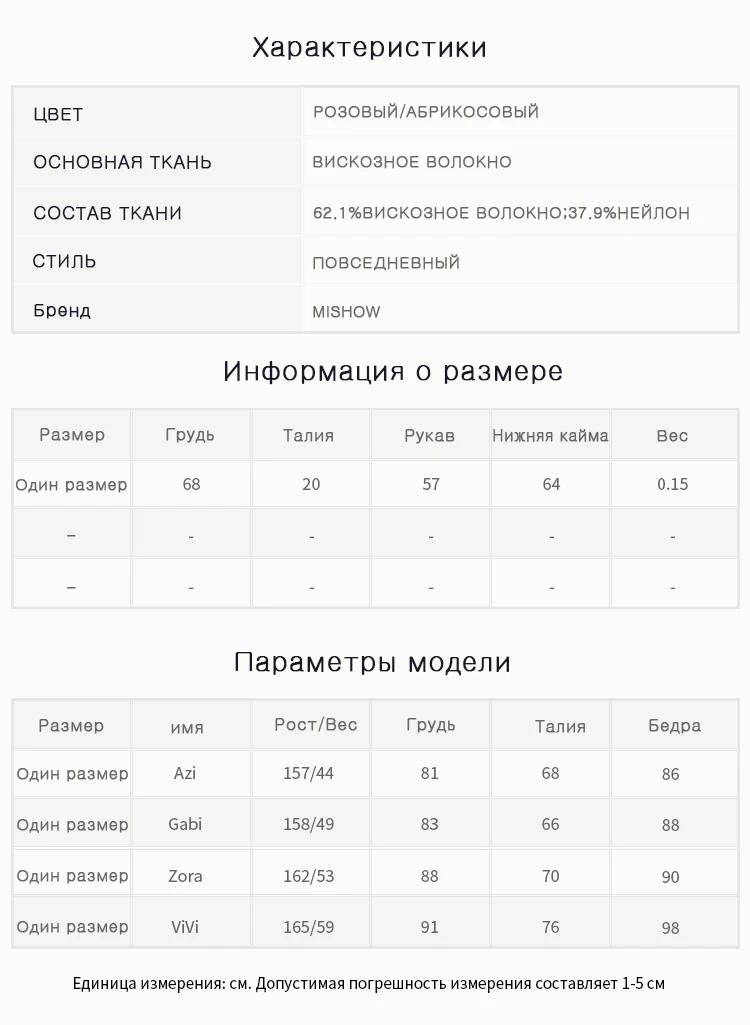 Mishow/ Новая летняя повседневная трикотажная одежда, однотонные однобортные тонкие топы с v-образным вырезом, футболки, футболка MX19B3513