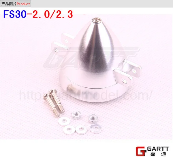 Freeshipping Aluminum Spinner FS30 2 0 For RC Plane