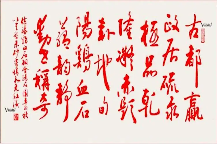 Chinese artistic red ink stick watercolor paint fabric oil paint aquarelle textile paints calligraphy painting ink stick