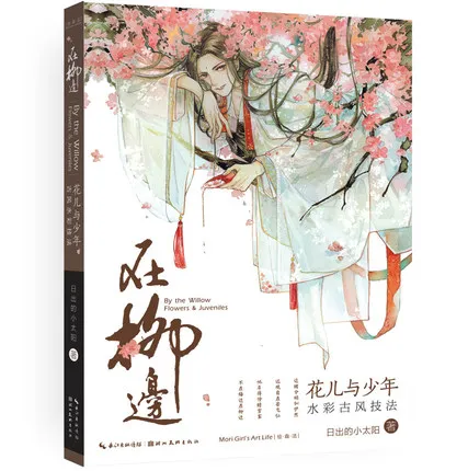 Изготовитель: willow flowers &amp yournals книга для рисования древних персонажей