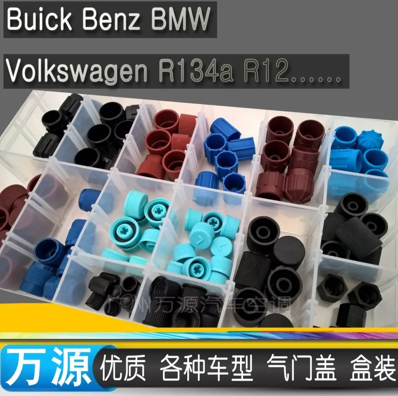 106 шт.) автоматический воздушный клапан кондиционирования core седла клапана пыли Защитная крышка с высоким и труба низкого давления клапан моющий покрытие R134a R12