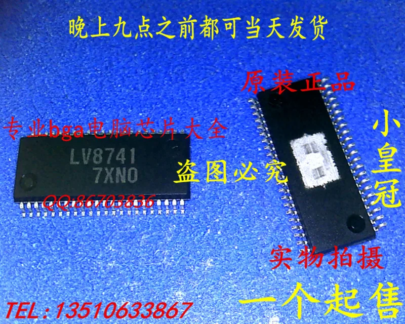 Новый оригинальный LV8741V-TLM-E LV8741 SSOP44 лучший матч |