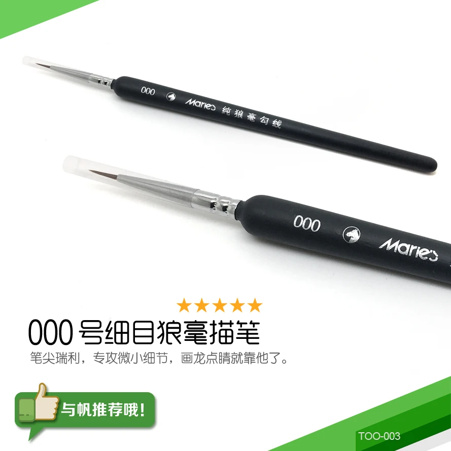 

Pointed Painting Brush Outline Pen Combo for Gundam Model Building Military Model DIY 1pieces#000 TOO-3