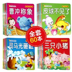 Livre d'histoire de mandarins chinois pour enfants de 0 à 3 à 60 ans, avec de belles images, conte de fées classique, livre de personnages chinois 
