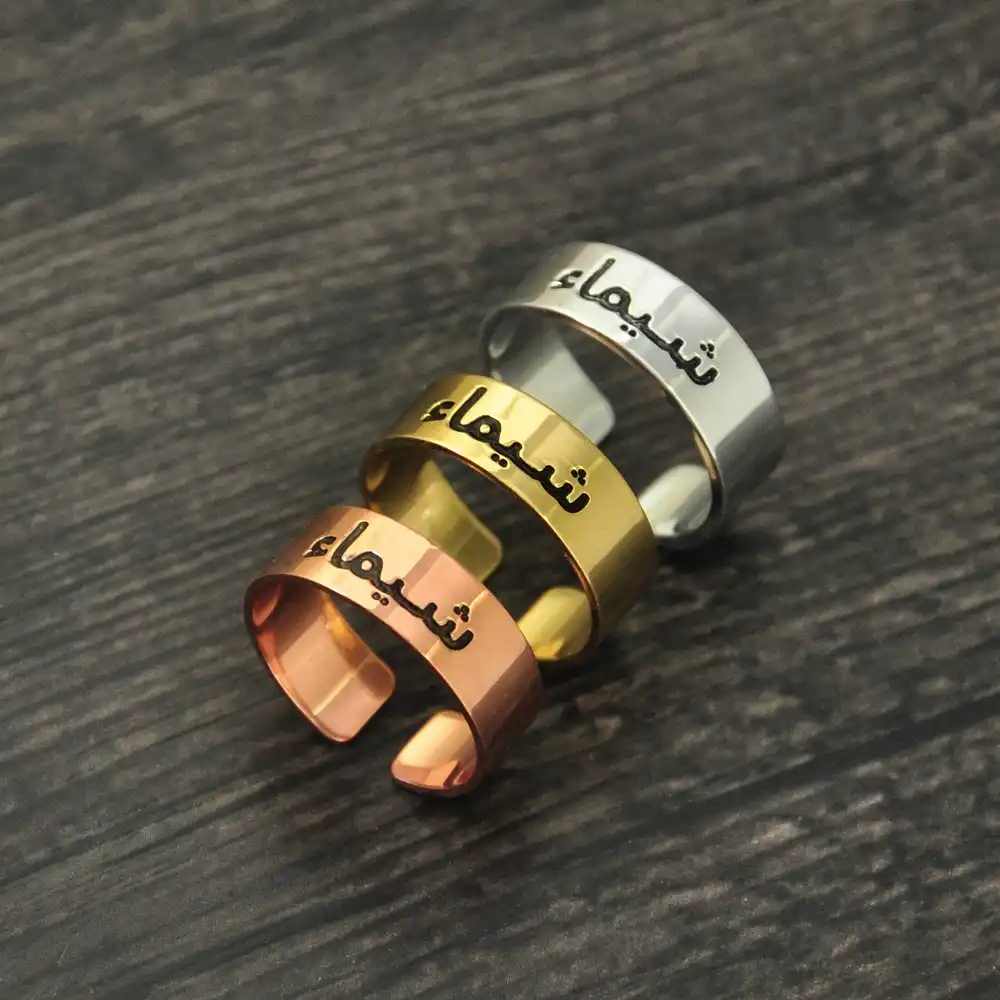 Arabic Ring Personalized Arabic Ring Name Ring Arabic Wedding