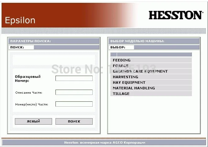 Запчасти для книг и руководства по ремонту Hesston (AGCO) 2021|repair manual|agco partsbook book |