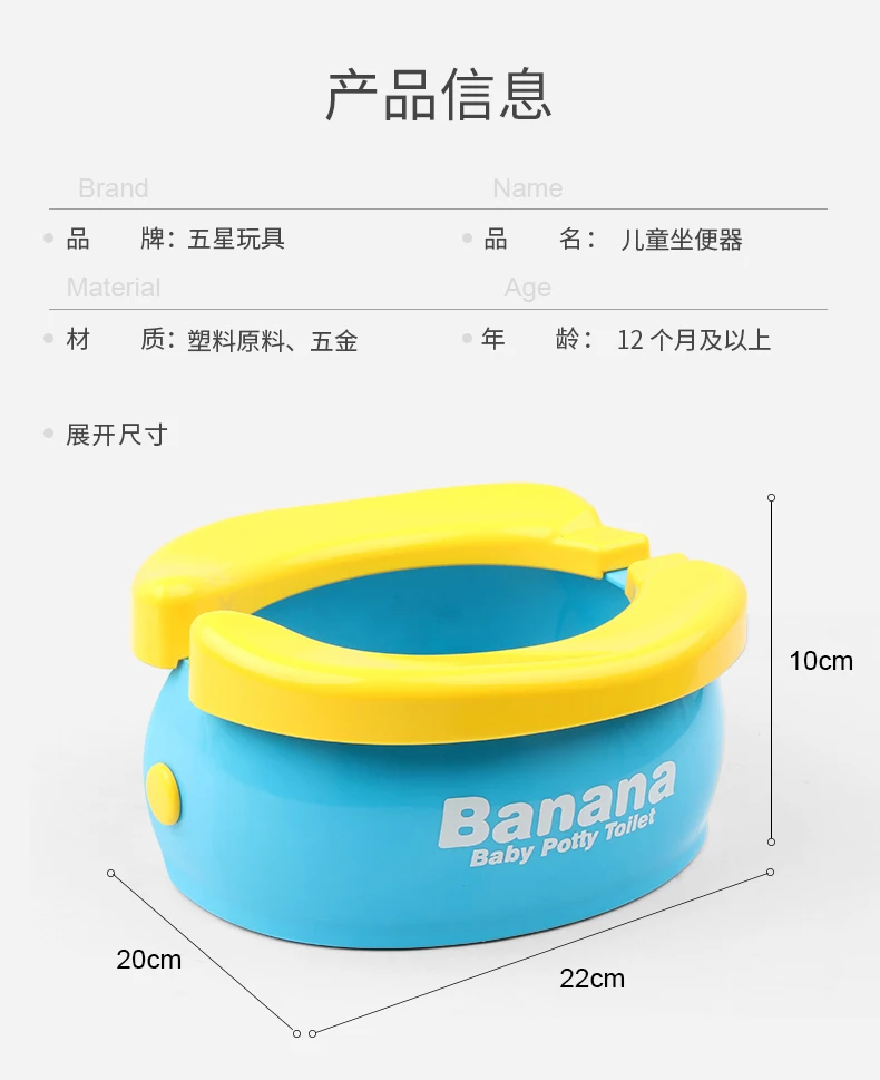 banana baby potty toilet