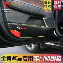 4 шт., автомобильная дверь, анти-удар, накладка, модификация, специальный внутренний бардачок, кожаная защитная накладка для Kia K5