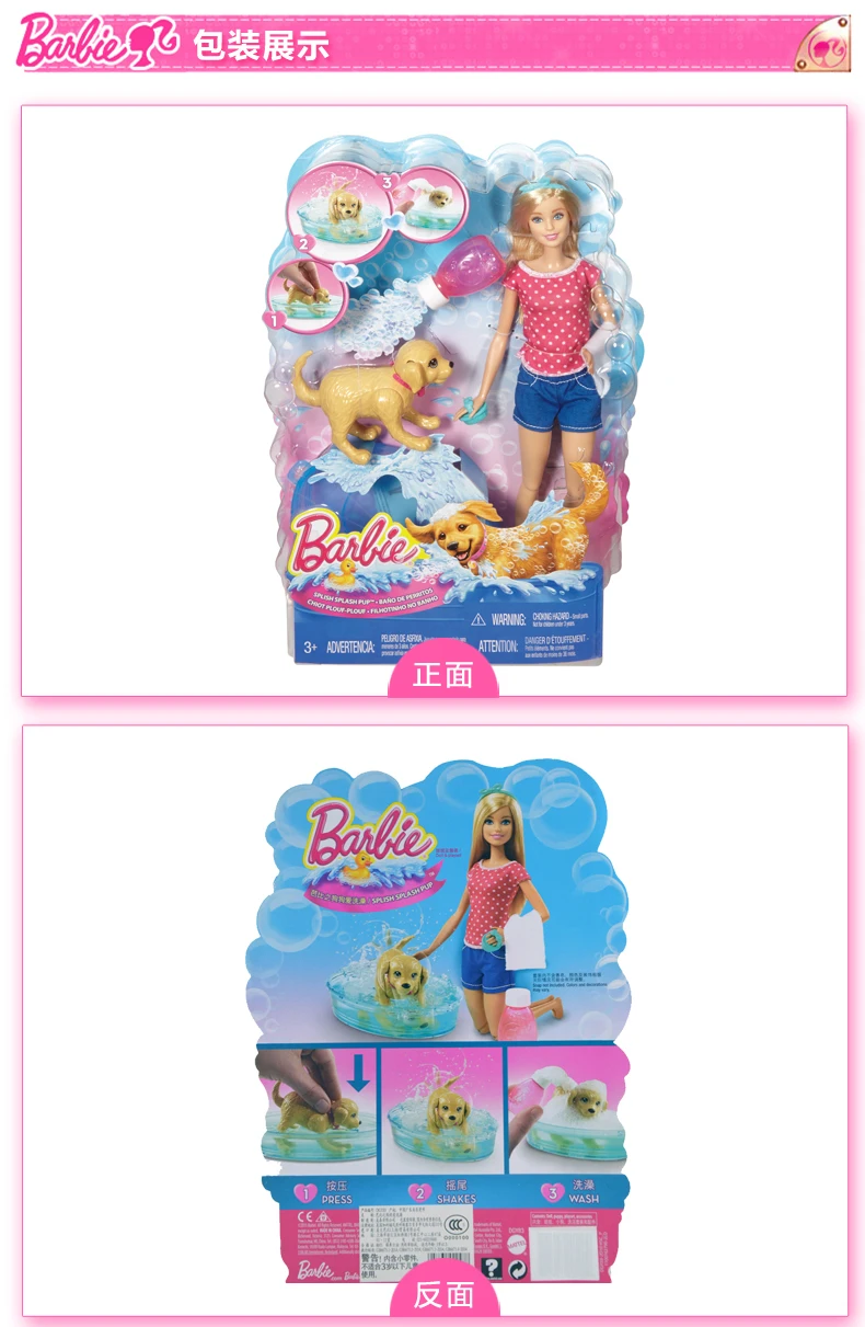 Barbie Dog Wash3