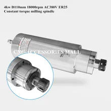 Постоянный крутящий момент мотор шпинделя 4kw 18000 об./мин. D110mm ER25 220 В/380 В Гравировка машины мотор шпинделя