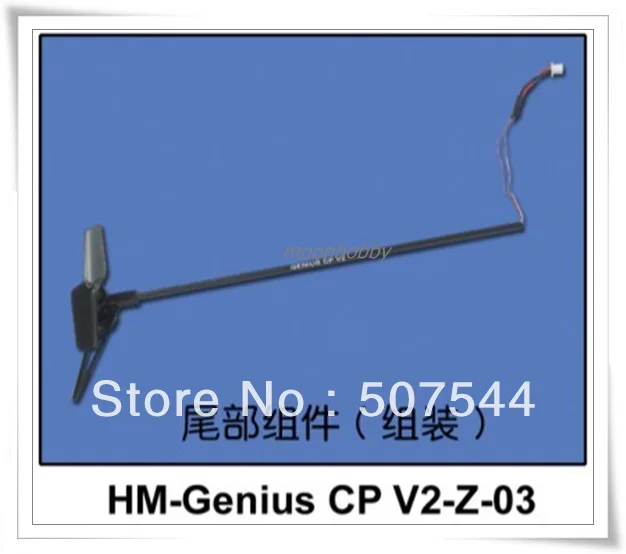 

Genius cp v2 parts Tail Assembly Walkera HM-Genius CP V2-Z-03 walkera genius cp v2 parts free shipping with tracking
