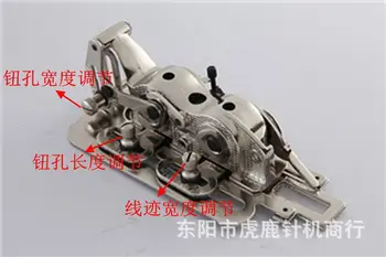 

Taiwan industrial sewing machine flat wagon adjustable lock hole opener 4455 keyhole