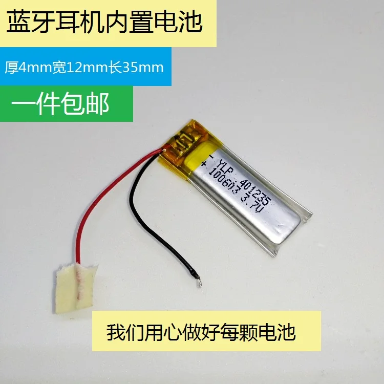 

3.7V lithium battery, 130mAh large capacity, 401235 For jabra bt320s Bluetooth headset, self timer universal Rechargeable Li-ion