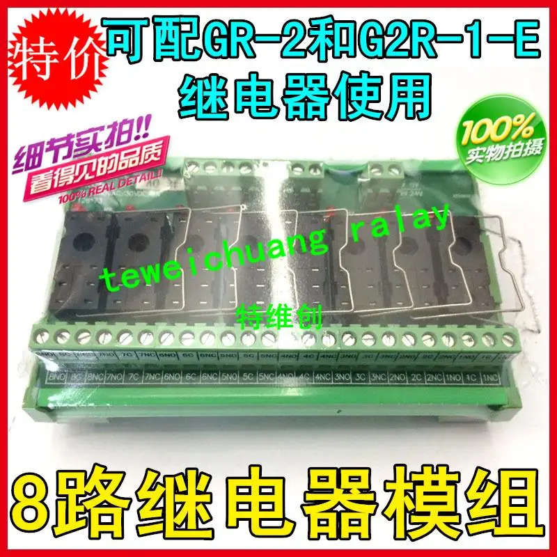 

Original 8-way relay New module can match relay G2R 2-24 - VDC G2R - 1 - E - 24 VDC