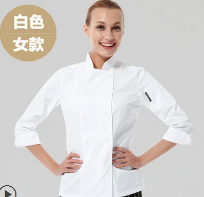 Высококачественная Белая мужская Куртка поварская и Женская Куртка поварская для осени и зимы - Цвет: women chef coat